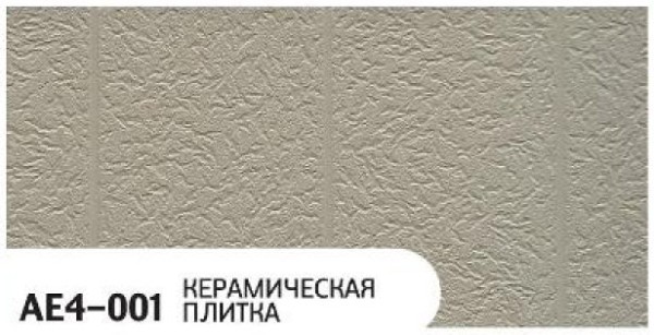 Фасадная панель Zodiac Керамическая плитка AE4-001 купить в Йошкар-Оле