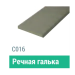 Сайдинг Мирко 7,5 гладкий С016 купить в Йошкар-Оле