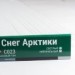 Сайдинг Мирко 7,5 под дерево С023 купить в Йошкар-Оле